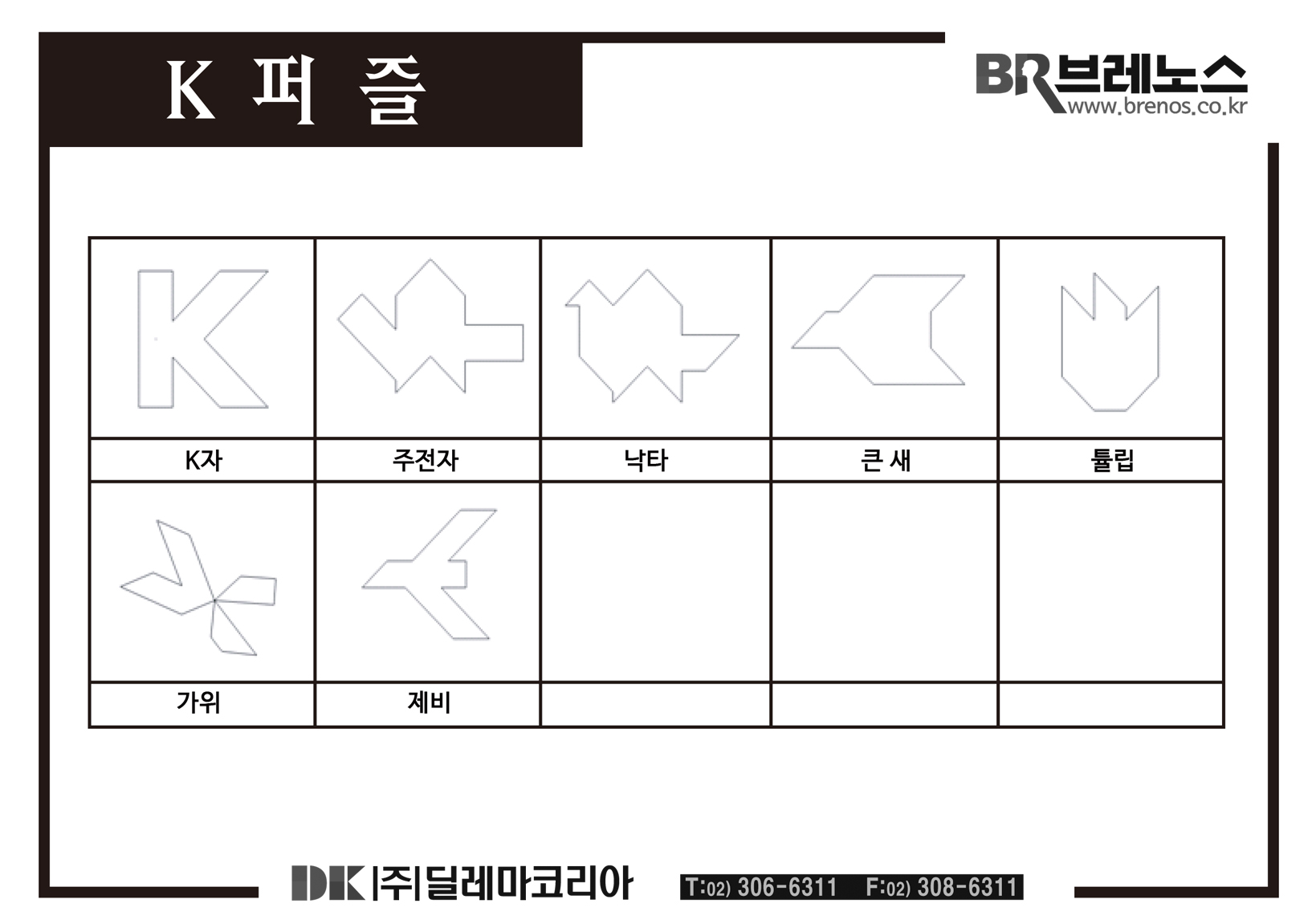 K퍼즐.jpg