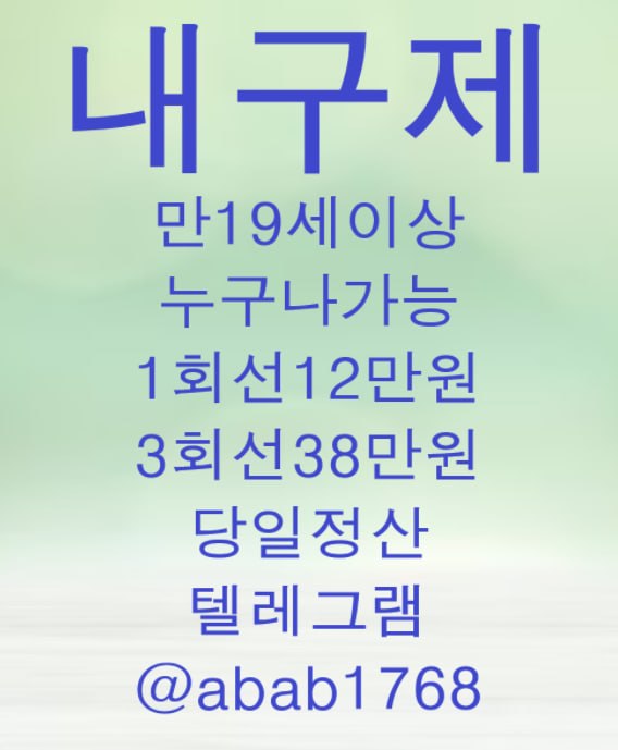 선불유심내구제 유심내구제 선불유심매입 유심매입 선불유심내구제 정식업체 유심내구제 정식업체 선불유심내구제 전문업체 유심내구제 전문업체 (82).jpg