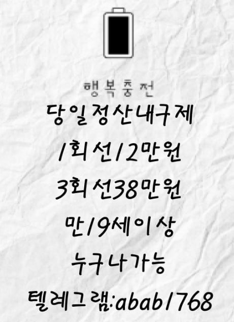 선불유심내구제 선불유심내구제 정식업체 유심내구제 유심내구제 정식업체 선불유심매입 선불유심현금화 비대면선불유심 비대면내구제 (11).jpg