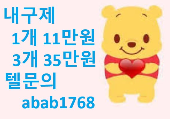 선불유심내구제 당일정산내구제 즉시정산내구제 유심내구제 당일대출 소액급전 비대면당일대출 고액알바 급전 대출 통신내구제 급한돈빌리는곳 (98).jpg