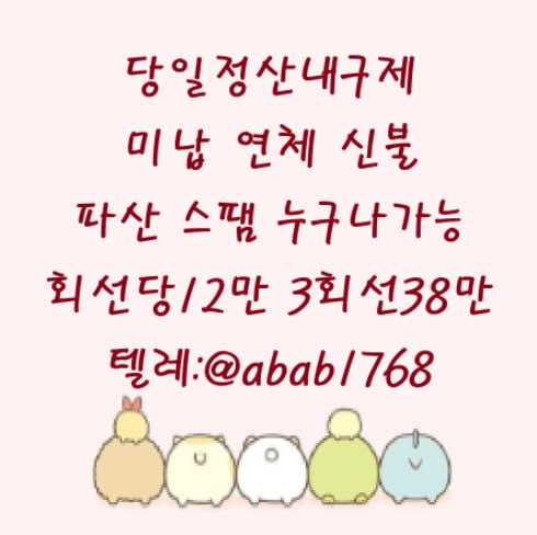 선불유심내구제 가전내구제 상조내구제 선불유심내구제 정식업체 선불유심 삽니다 팝니다 유심매입 선불유심 매입 내구제 (27).jpg