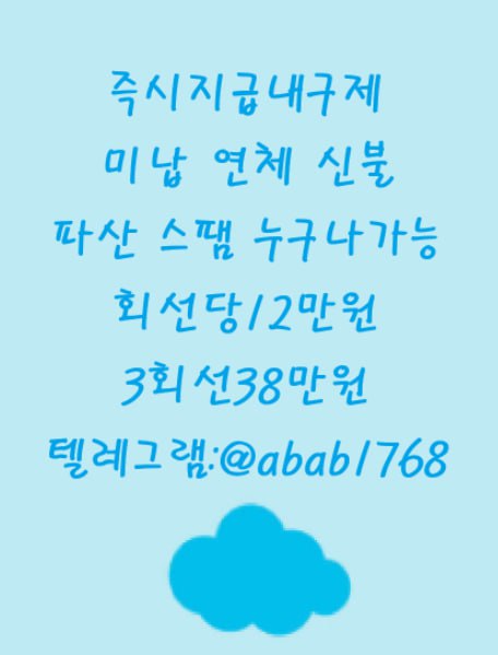 선불유심내구제 가전내구제 상조내구제 선불유심내구제 정식업체 선불유심 삽니다 팝니다 유심매입 선불유심 매입 내구제 (28).jpg