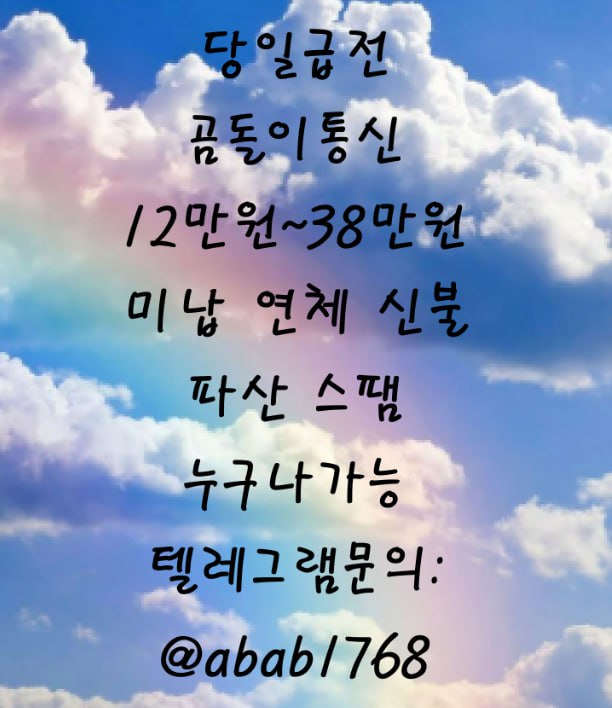 선불유심내구제 정식업체 유심내구제 전문업체 선불유심매입 유심매입 내구제매입 유심매입 선불유심내구제 전문업체 내구제 가전내구제 상조내구제  (79).jpg