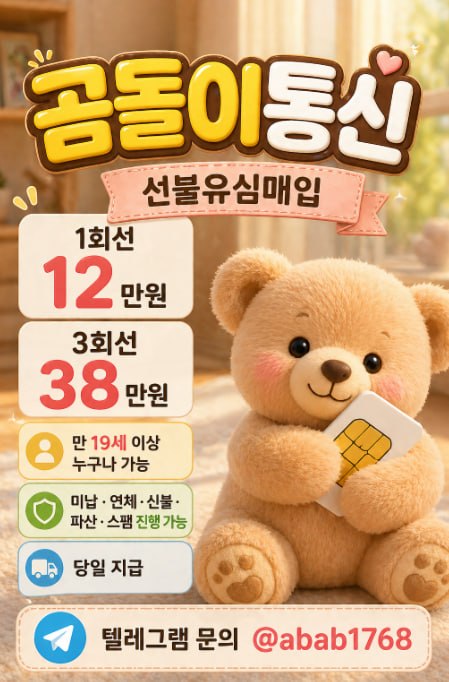 선불유심내구제 유심내구제 선불유심매입 유심매입 선불유심내구제 정식업체 유심내구제 정식업체 선불유심내구제 전문업체 유심내구제 전문업체   (17).jpg