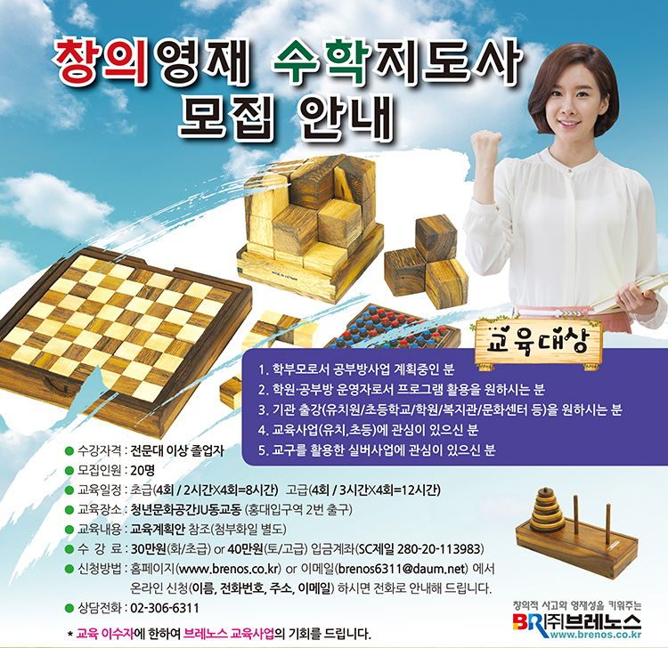 창의영재지도사광고-수정-s.jpg